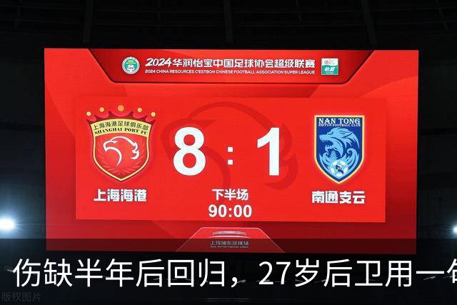 伤缺半年后回归，27岁后卫用一句话点破北爱尔兰的底气