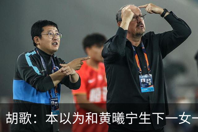 胡歌：本以为和黄曦宁生下一女一男就够幸福，没想到幸福再升级了