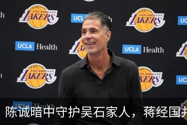 陈诚暗中守护吴石家人，蒋经国并非不想动他，而是确实不敢动他！